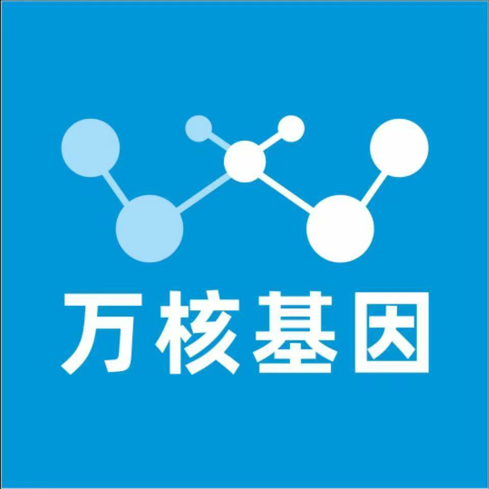 红河河口万核健康基因管理咨询中心